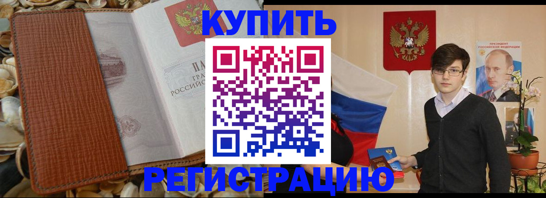 временная регистрация поиск в Волоколамске