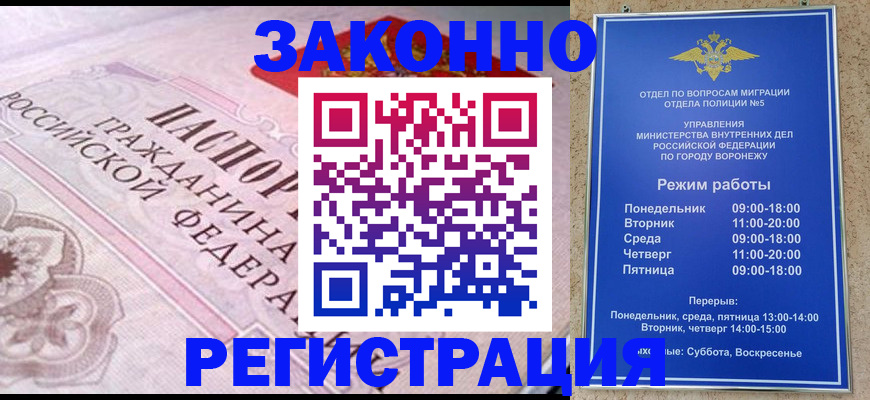 прописка иностранных граждан в Волоколамске